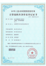 切電容裝置主控軟件V1.0 